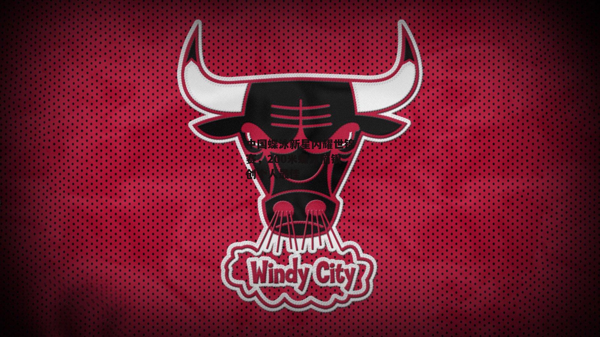 中国蝶泳新星闪耀世锦赛，200米蝶泳摘银创个人最佳